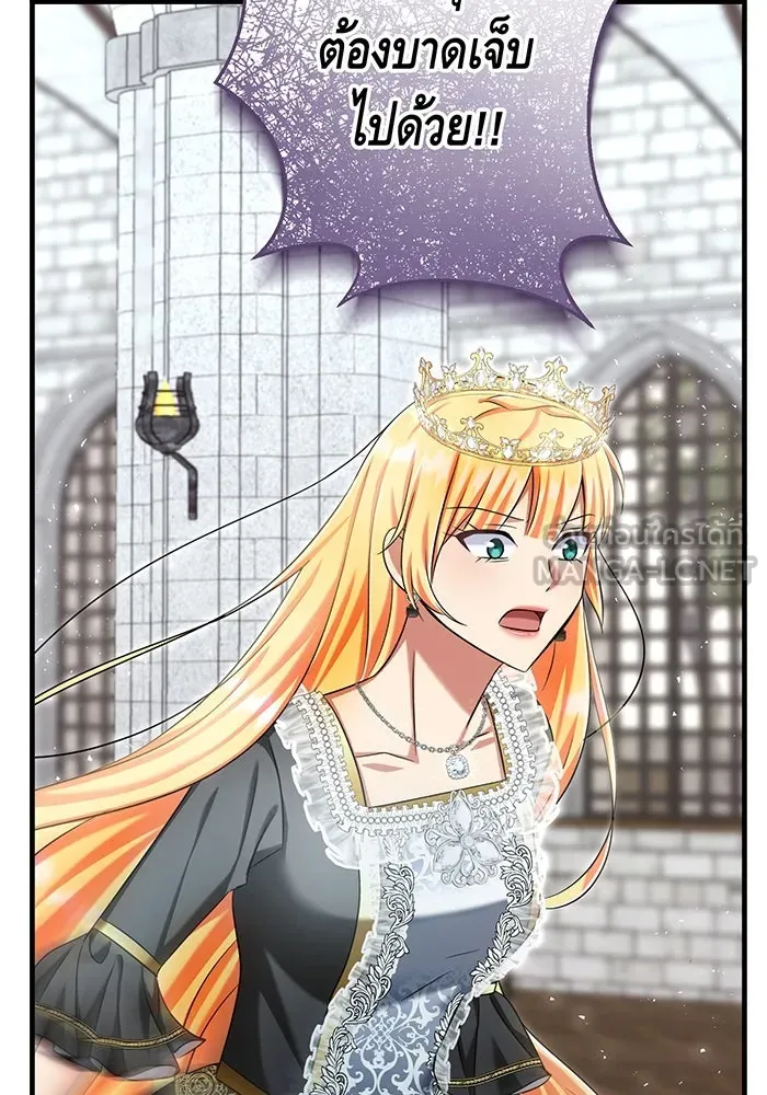 นางร้ายที่ไหนจะมีคุณธรรม ตอนที่ 131 รูปที่ 3