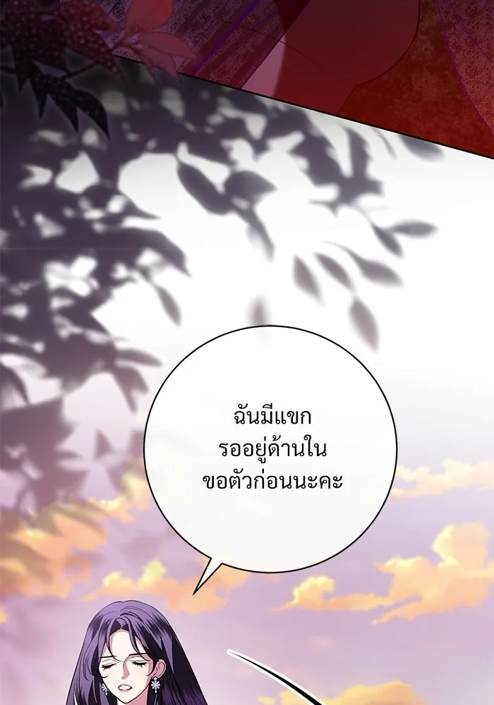 แด่ชู้รักของสามี ตอนที่ 90 รูปที่ 101