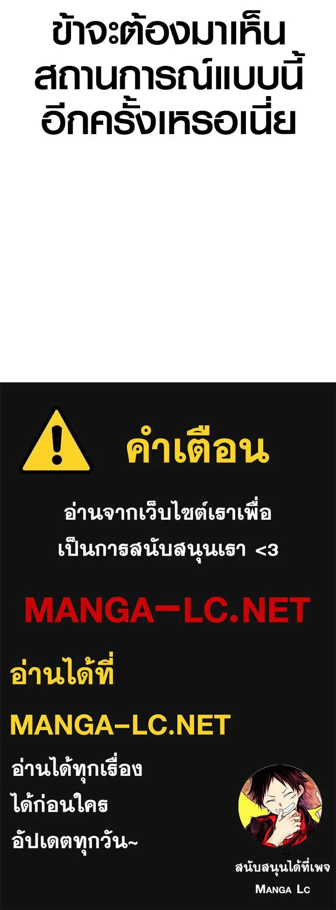 นักรบแช่แข็ง ตอนที่ 45 รูปที่ 136