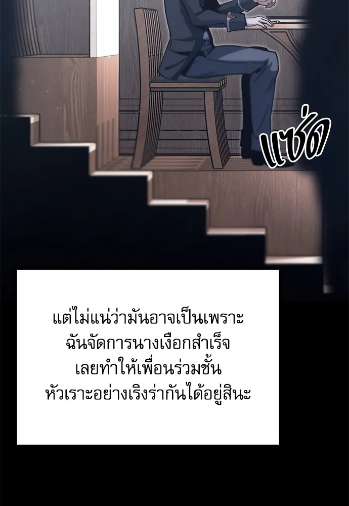 ชำแหละอะคาเดมีด้วยมีดแล่ปลา ตอนที่ 22 เตรียมพร้อม (2) รูปที่ 98