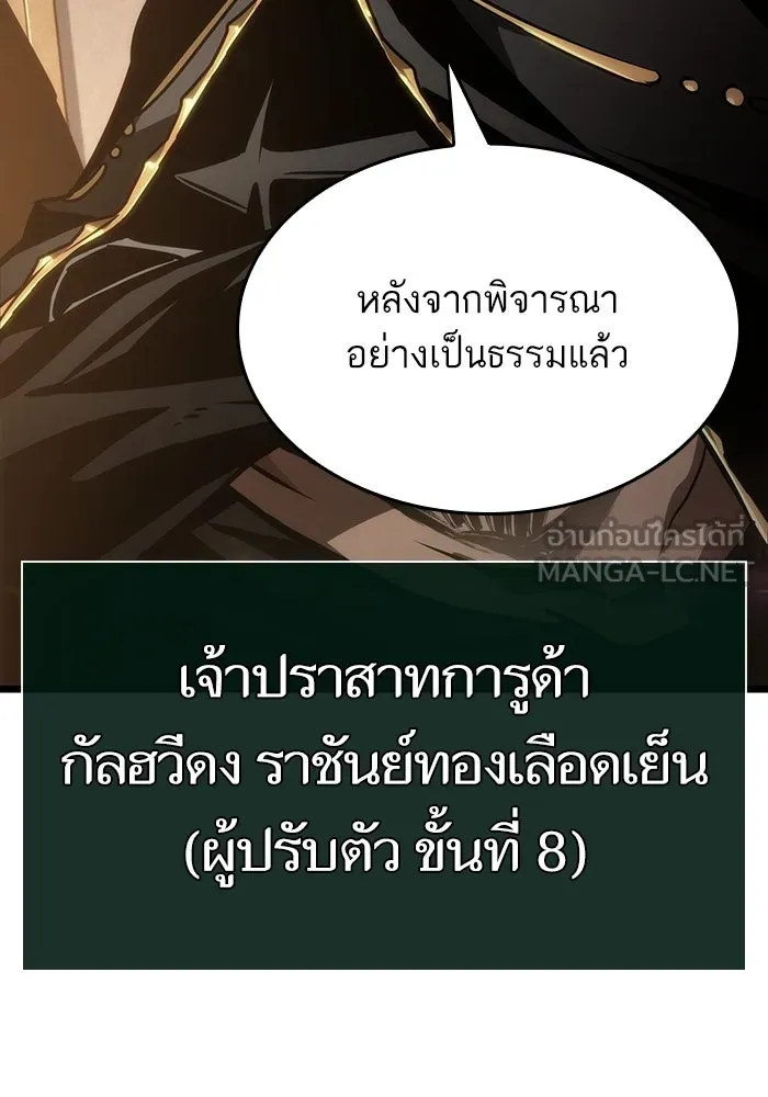 หลังวันสิ้นโลก ตอนที่ 50 รูปที่ 153
