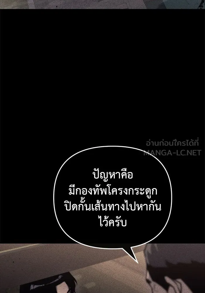 โกดังลับหลังโลกแตก ตอนที่ 16 รูปที่ 165