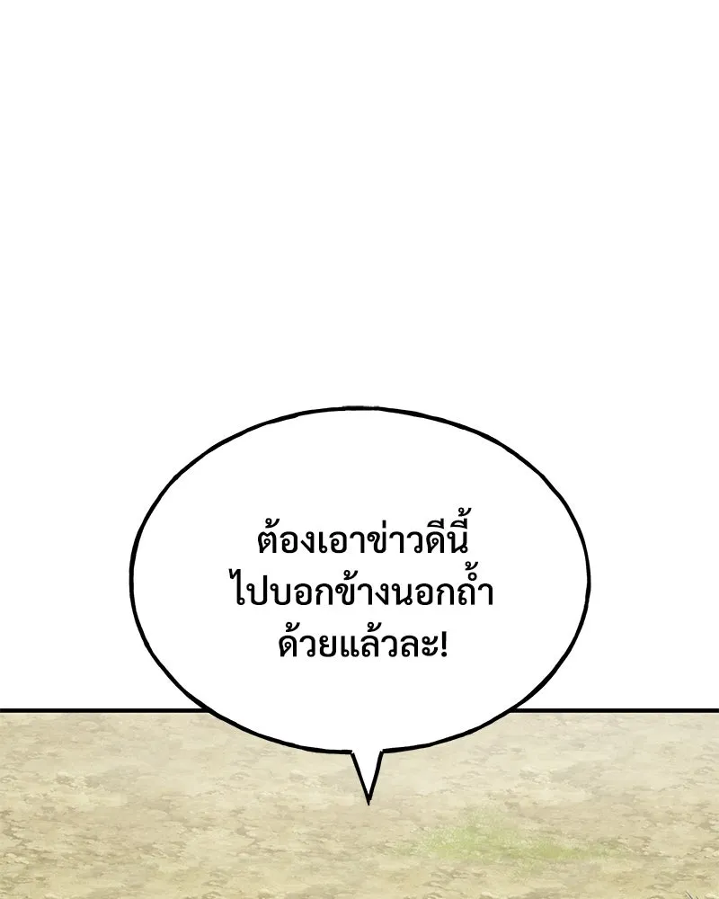 ปลูกผักพิชิตหอคอย ตอนที่ 52 รูปที่ 95