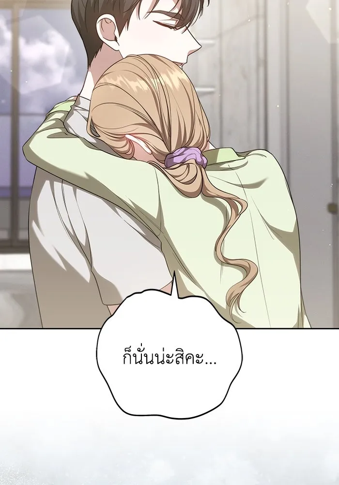 ละลายรักให้ล้นใจ ตอนที่ 34 รูปที่ 100