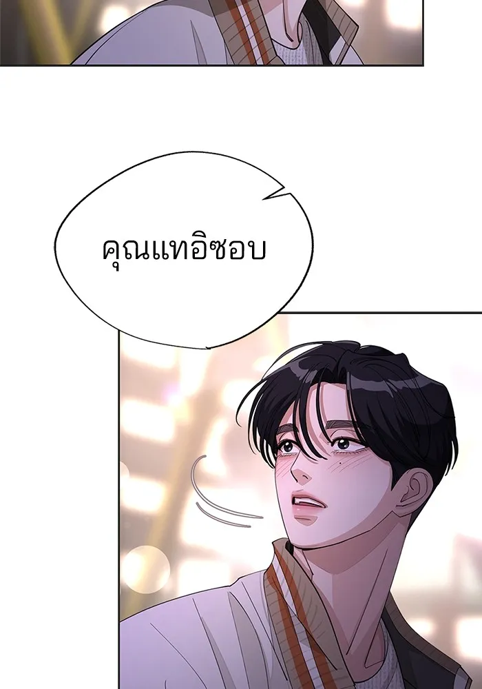 ความรักของอิซอบ ตอนที่ 47 รูปที่ 41