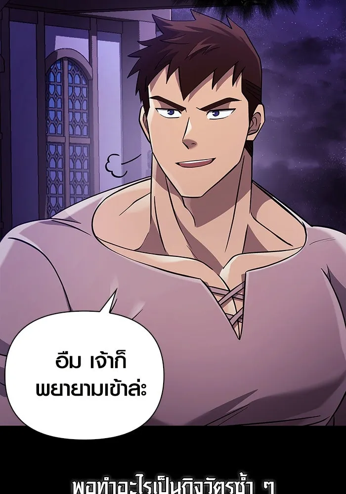 เอาชีวิตรอดในเกมฉบับคนเถื่อน ตอนที่ 18 รูปที่ 136