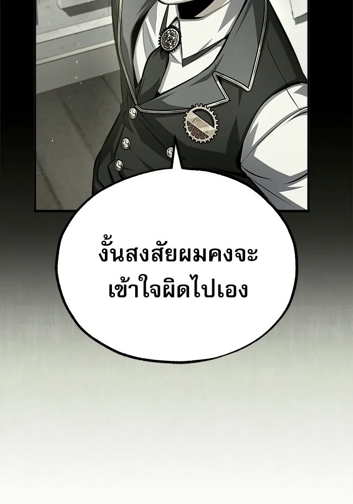 ศาสตราจารย์จำเป็นแห่งอะคาเดมี ตอนที่ 73 รูปที่ 106