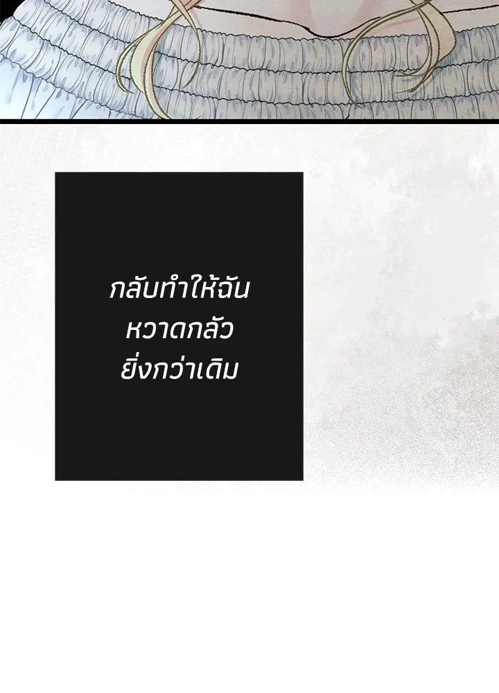 องค์ชายผู้อื้อฉาว ตอนที่ 38 รูปที่ 47