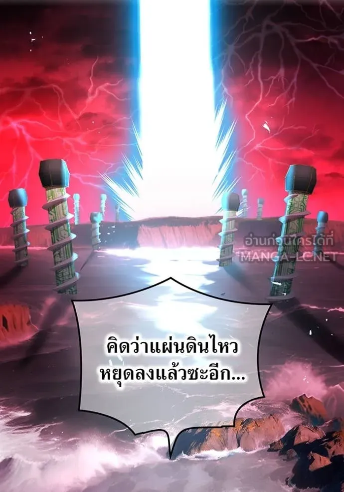 ฮันเตอร์สกิลโกง ตอนที่ 83 รูปที่ 28