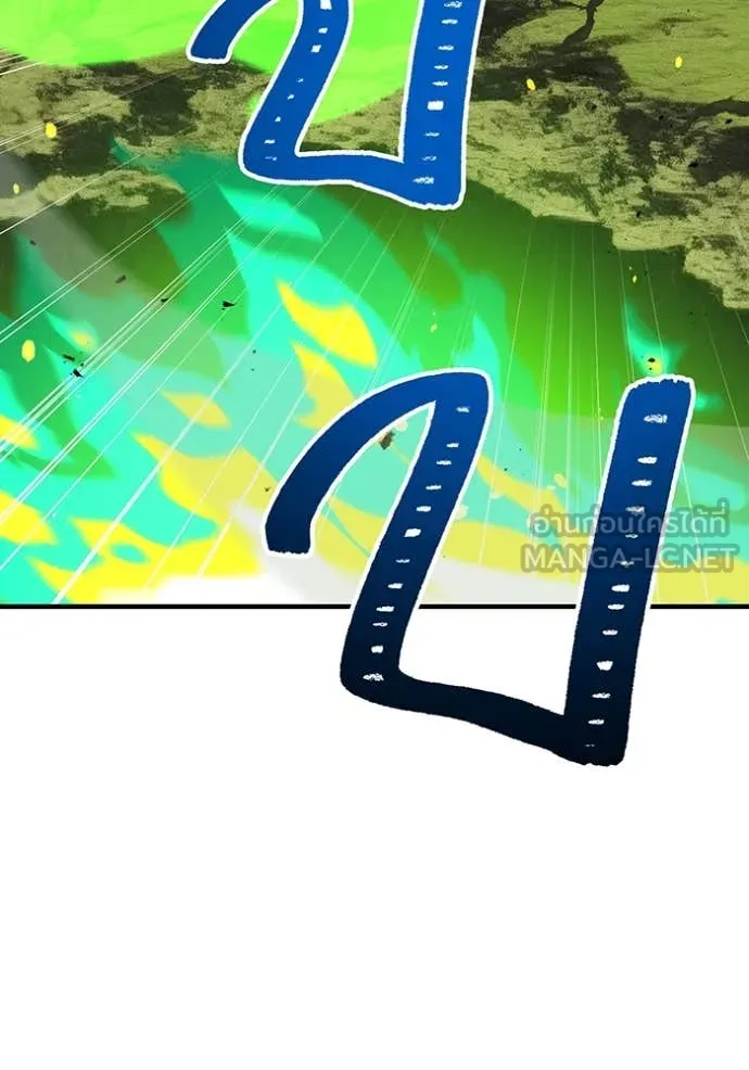 เพลเยอร์เลือดเทวะ ตอนที่ 61 รูปที่ 40