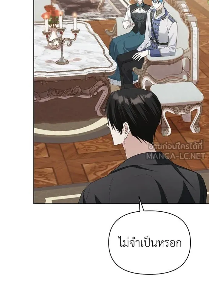 ชีวิตใหม่ในตระกูล ตอนที่ 77 รูปที่ 52