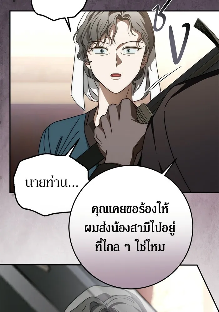 เบื้องหลังรอยยิ้มของเจ้าหญิง ตอนที่ 86 รูปที่ 22