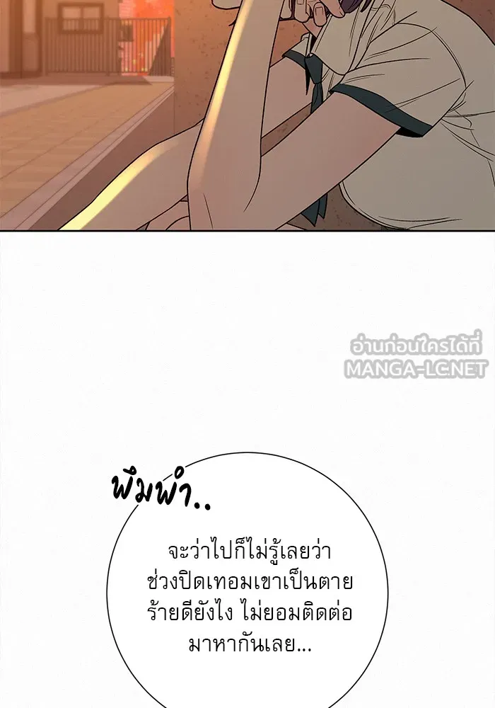 ปฏิบัติการรักวุ่นหัวใจ ตอนที่ 95 รูปที่ 135