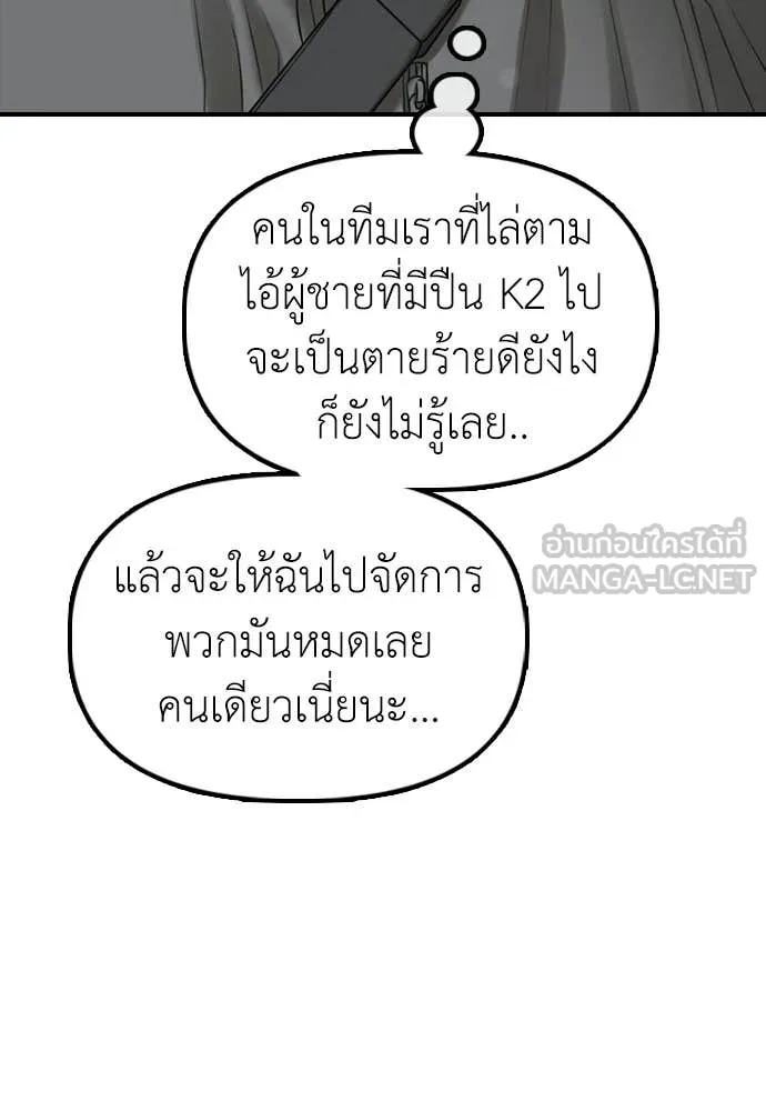 ผู้กล้าฝ่า ตอนที่ 29 รูปที่ 20