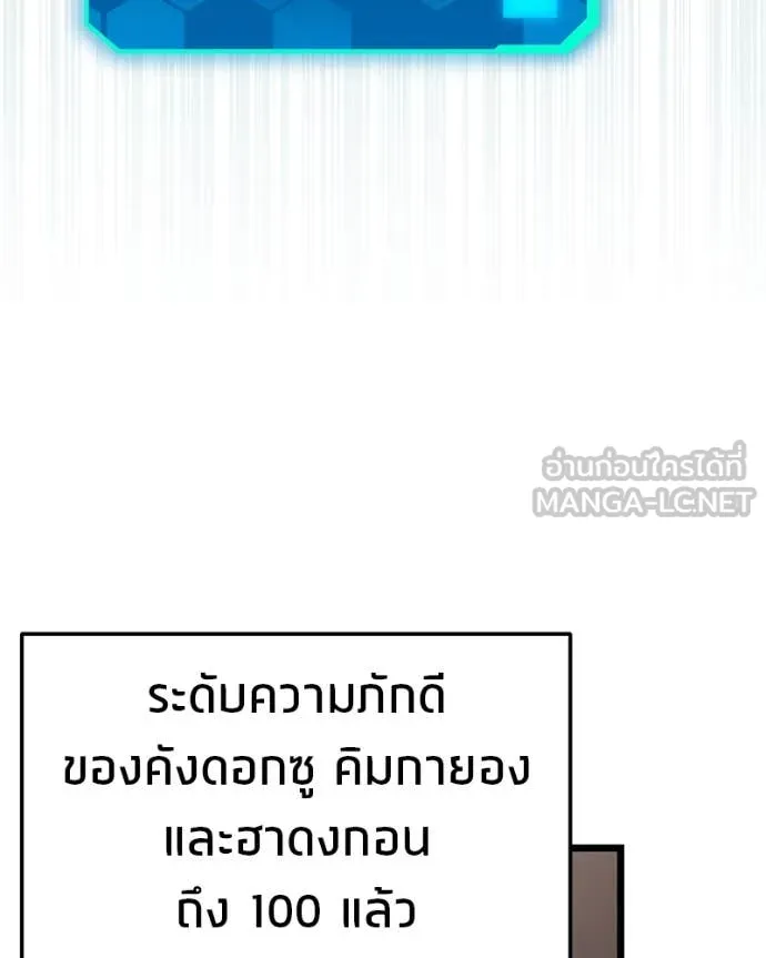 โทษที พื้นที่นี้ ตอนที่ 50 รูปที่ 111