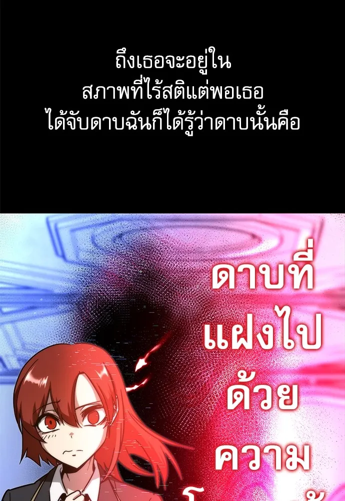 ชำแหละอะคาเดมีด้วยมีดแล่ปลา ตอนที่ 9 ออดิทอเร ดา ซิซิลเลีย (1) รูปที่ 44