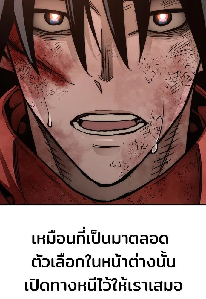 เส้นทางสู่เทพมาร ตอนที่ 34 รูปที่ 235