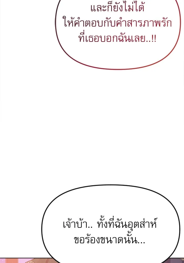 ไม่รักให้ตาย ตอนที่ 35 รูปที่ 19