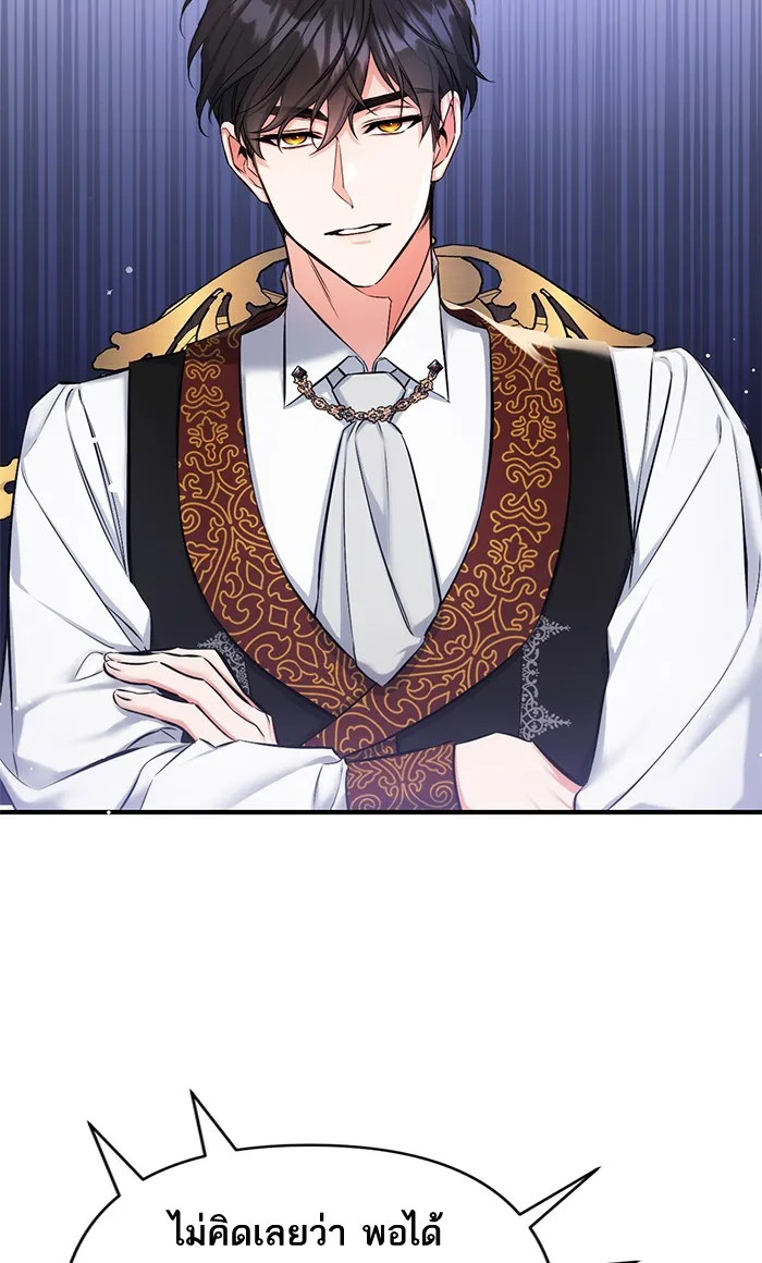 แด่ตัวละครโปรดที่ถูกทิ้ง ตอนที่ 26 รูปที่ 14