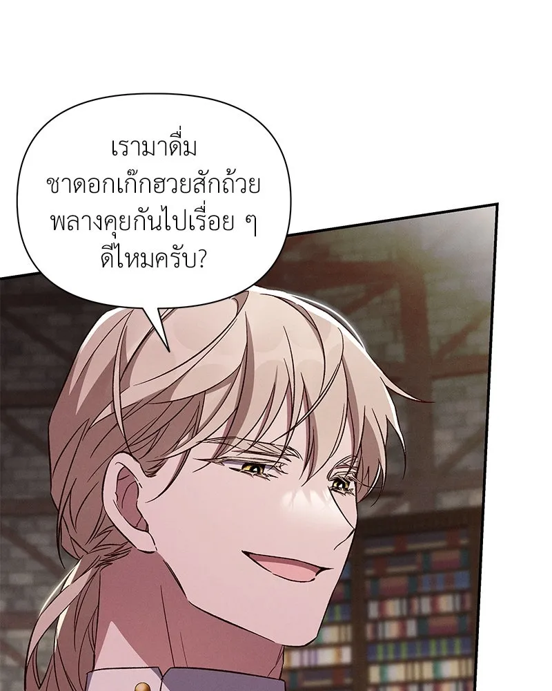 โอ้ ศัตรูที่รัก ตอนที่ 86 รูปที่ 83