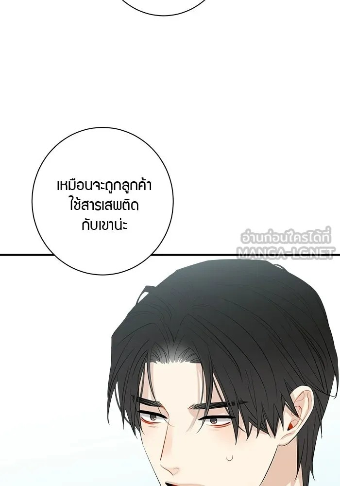 Good Gosh Daddy ตอนที่ 41 จะเลิกไหม รูปที่ 6