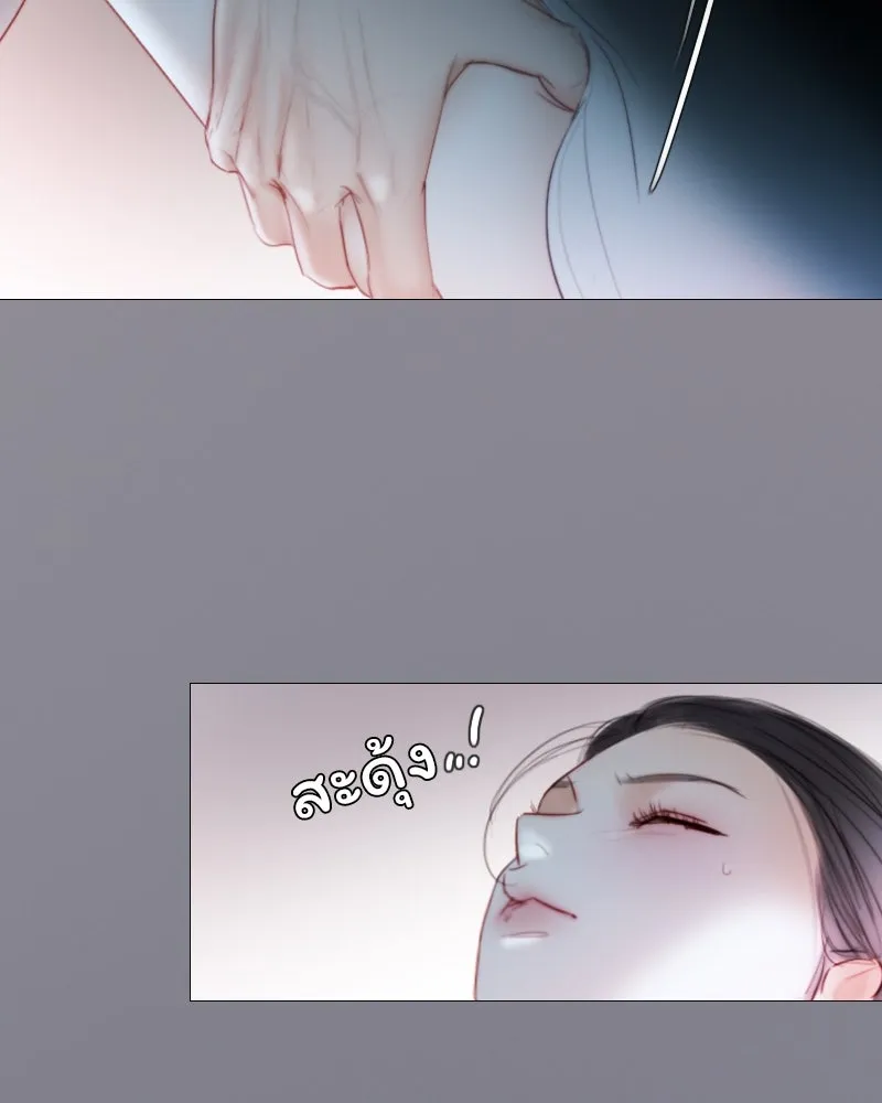 เซเรน่า ตอนที่ 76 รูปที่ 14