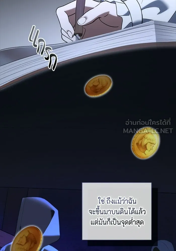 ขอวิธีส่งสามีลงนรก ตอนที่ 49 รูปที่ 45