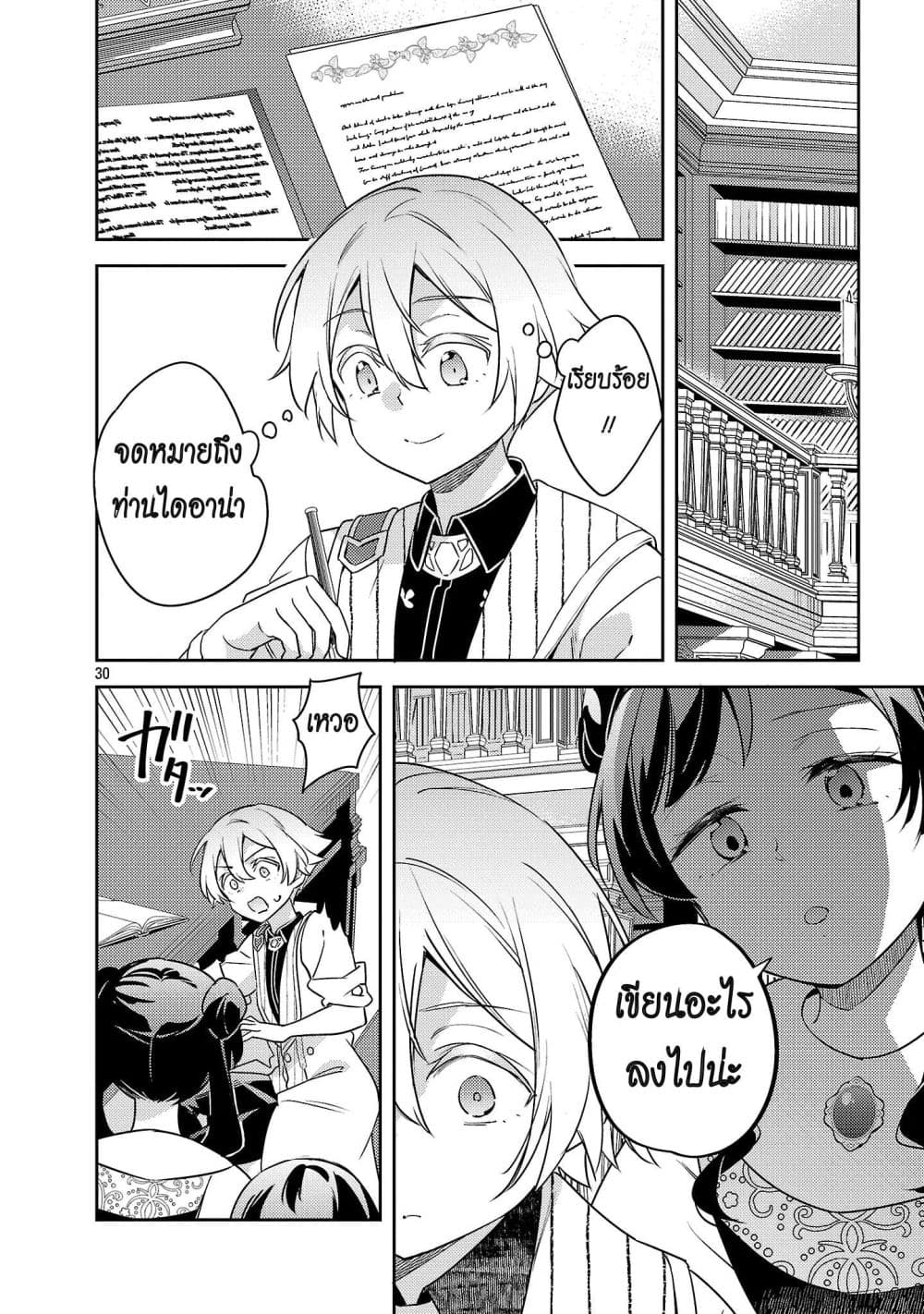 Manga-lc-com อ่านมังงะ อ่านการ์ตูน ออนไลน์ ฟรี Akuyaku Reijo No Ani Ni Tensei Shimashita ตอนที่ 1 2 3 4 5 6 7 8 9 10 11 12 13 14 ฟรี ไม่มีโฆษณา Manga-lc - อ่าน มังงะ อ่าน การ์ตูน ออนไลน์ อ่านมังงะ ฟรี