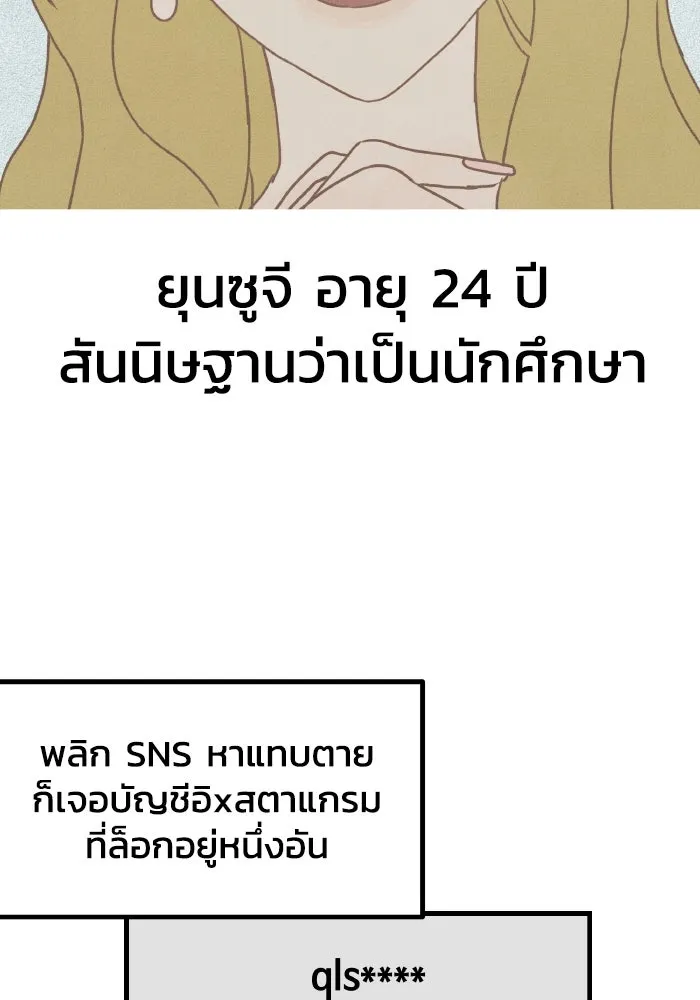 รักนี้ไม่มีรีไซเคิล ตอนที่ 1 รูปที่ 89