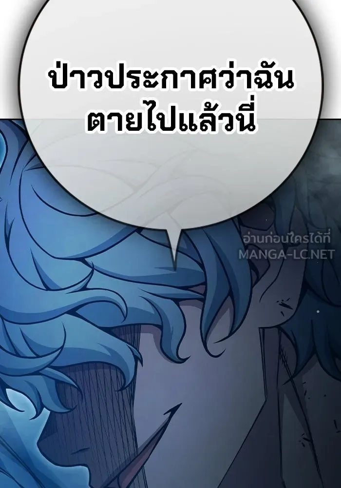 เยาวชนคนคุก ตอนที่ 99 รูปที่ 18