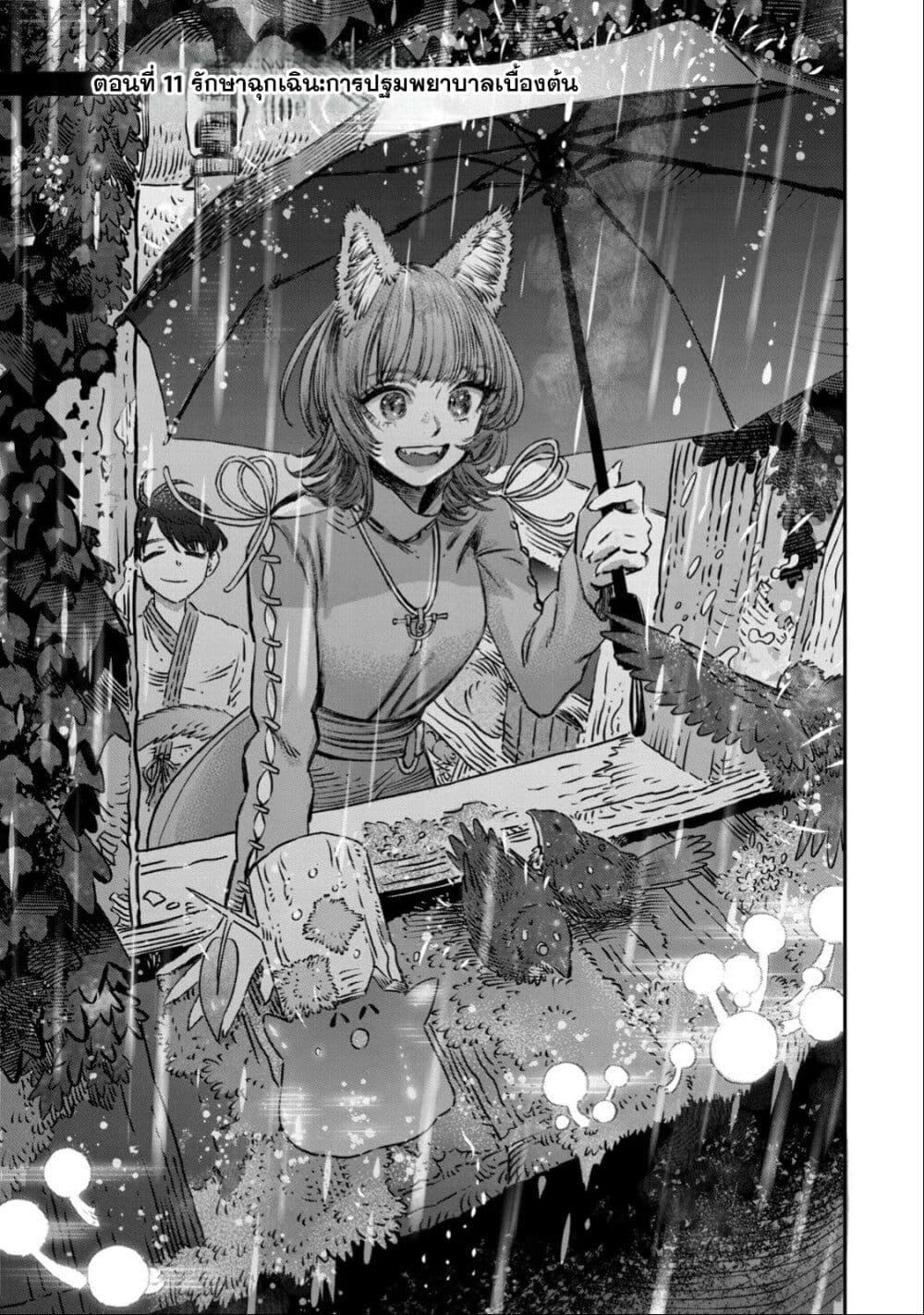 Manga-lc-com อ่านมังงะ อ่านการ์ตูน ออนไลน์ ฟรี Koudo ni Hattatsu Shita Igaku wa Mahou to Kubetsu ga Tsukanai ตอนที่ 1 2 3 4 5 6 7 8 9 10 11 12 13 14 ฟรี ไม่มีโฆษณา Manga-lc - อ่าน มังงะ อ่าน การ์ตูน ออนไลน์ อ่านมังงะ ฟรี