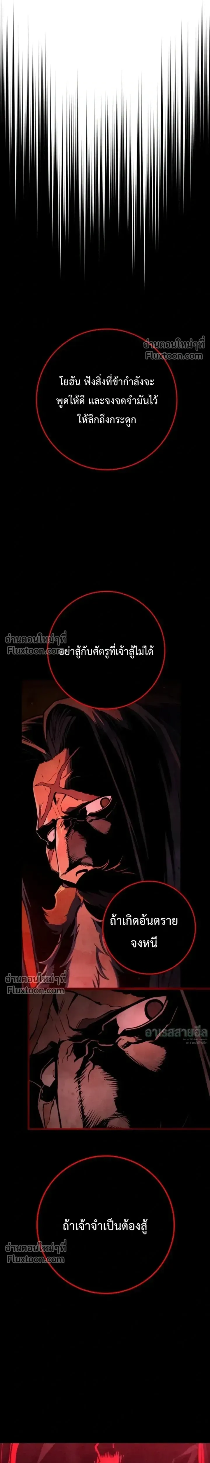 The Wandering Knight_s Survival Manual การเอาช_ว_ตรอด ของอ_ศว_นพเนจร ตอนที่ ตอนที่ 30 รูปที่ 17