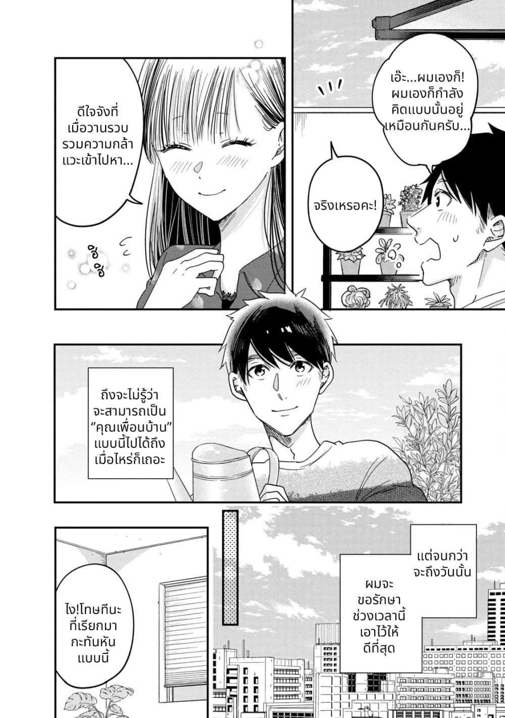 Manga-lc-com อ่านมังงะ อ่านการ์ตูน ออนไลน์ ฟรี Kyou mo Veranda de ตอนที่ 1 2 3 4 5 6 7 8 9 10 11 12 13 14 ฟรี ไม่มีโฆษณา Manga-lc - อ่าน มังงะ อ่าน การ์ตูน ออนไลน์ อ่านมังงะ ฟรี