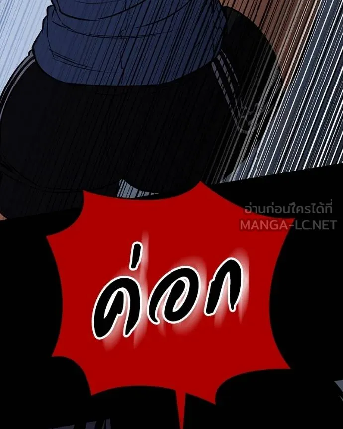 มือสังหารพันธุ์อมตะ ตอนที่ 31 รูปที่ 23