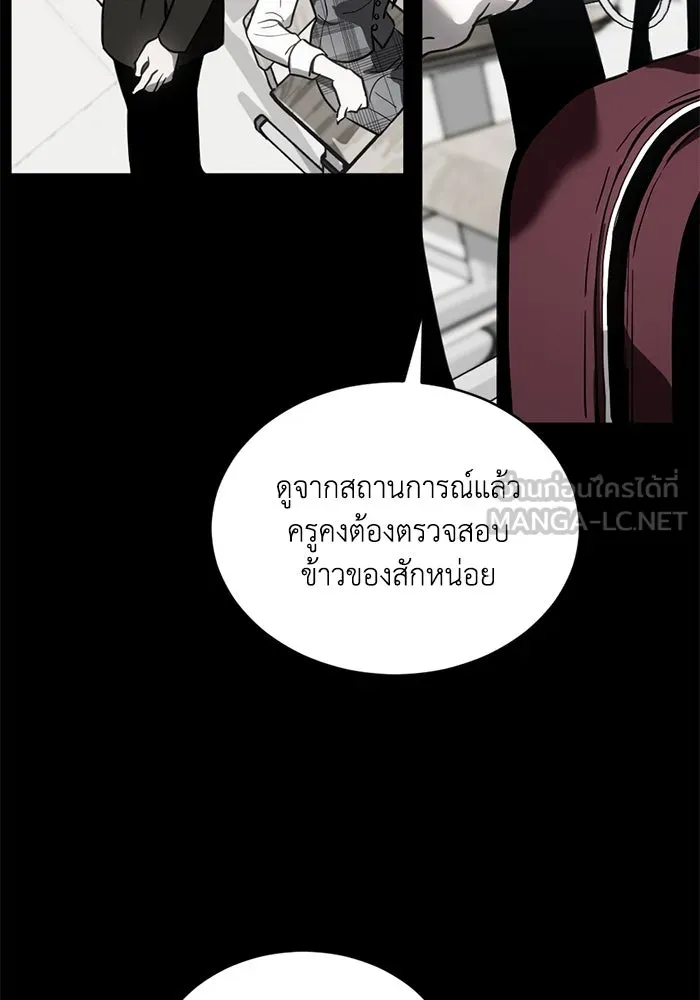 ชีวิตรักฉบับเดจาวู ตอนที่ 25 รูปที่ 9