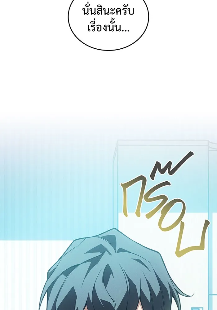 เกิดใหม่พร้อมพลังแห่งราชัน ตอนที่ 79 รูปที่ 181