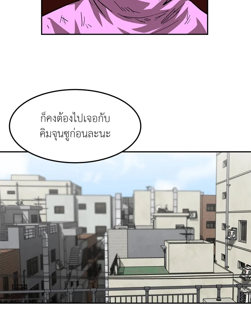 โรงเรียนสัตว์กินเนื้อ ตอนที่ 77 รูปที่ 83