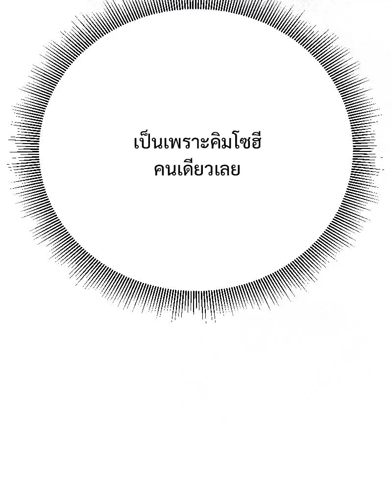 รักนี้ไม่ต้องมีเซนส์ ตอนที่ 56 รูปที่ 109