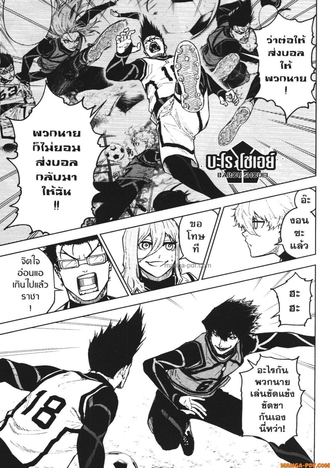 Manga-lc-com อ่านมังงะ อ่านการ์ตูน ออนไลน์ ฟรี Blue Lock Episode Nagi ตอนที่ 1 2 3 4 5 6 7 8 9 10 11 12 13 14 ฟรี ไม่มีโฆษณา Manga-lc - อ่าน มังงะ อ่าน การ์ตูน ออนไลน์ อ่านมังงะ ฟรี