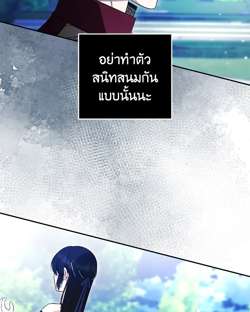 ภารกิจไล่ตามลุค บีเชล ตอนที่ 72 รูปที่ 97