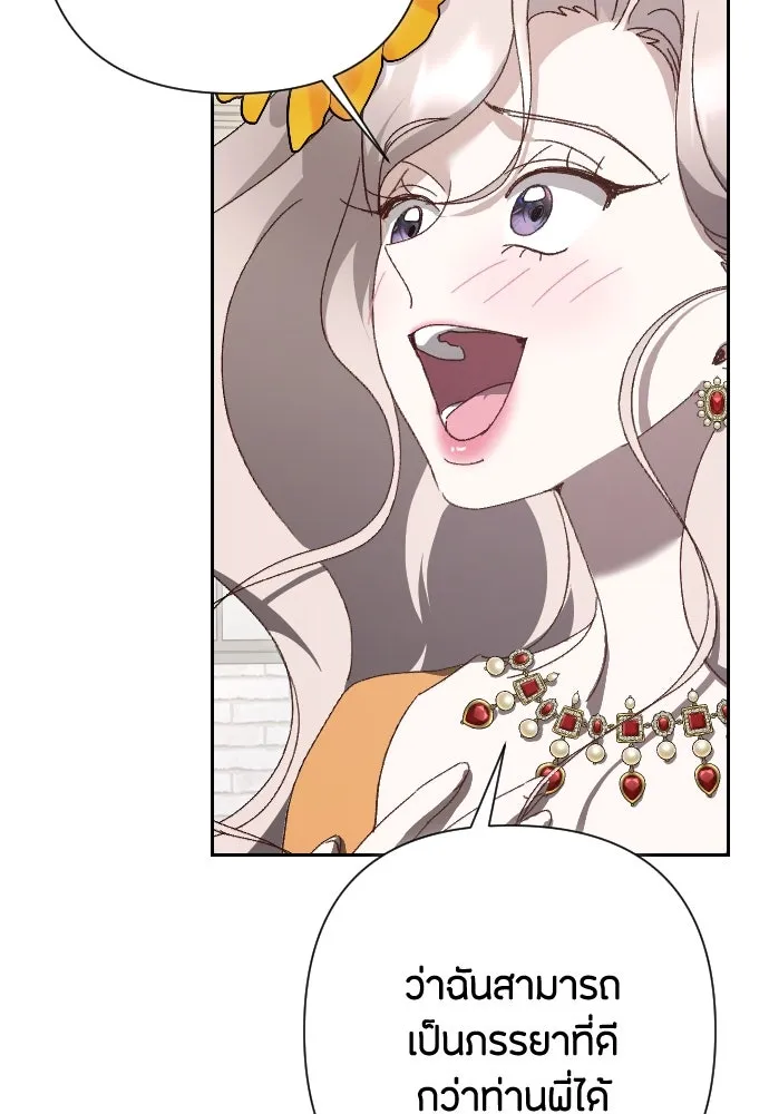 แด่ใจที่ไร้รัก ตอนที่ 19 รูปที่ 107