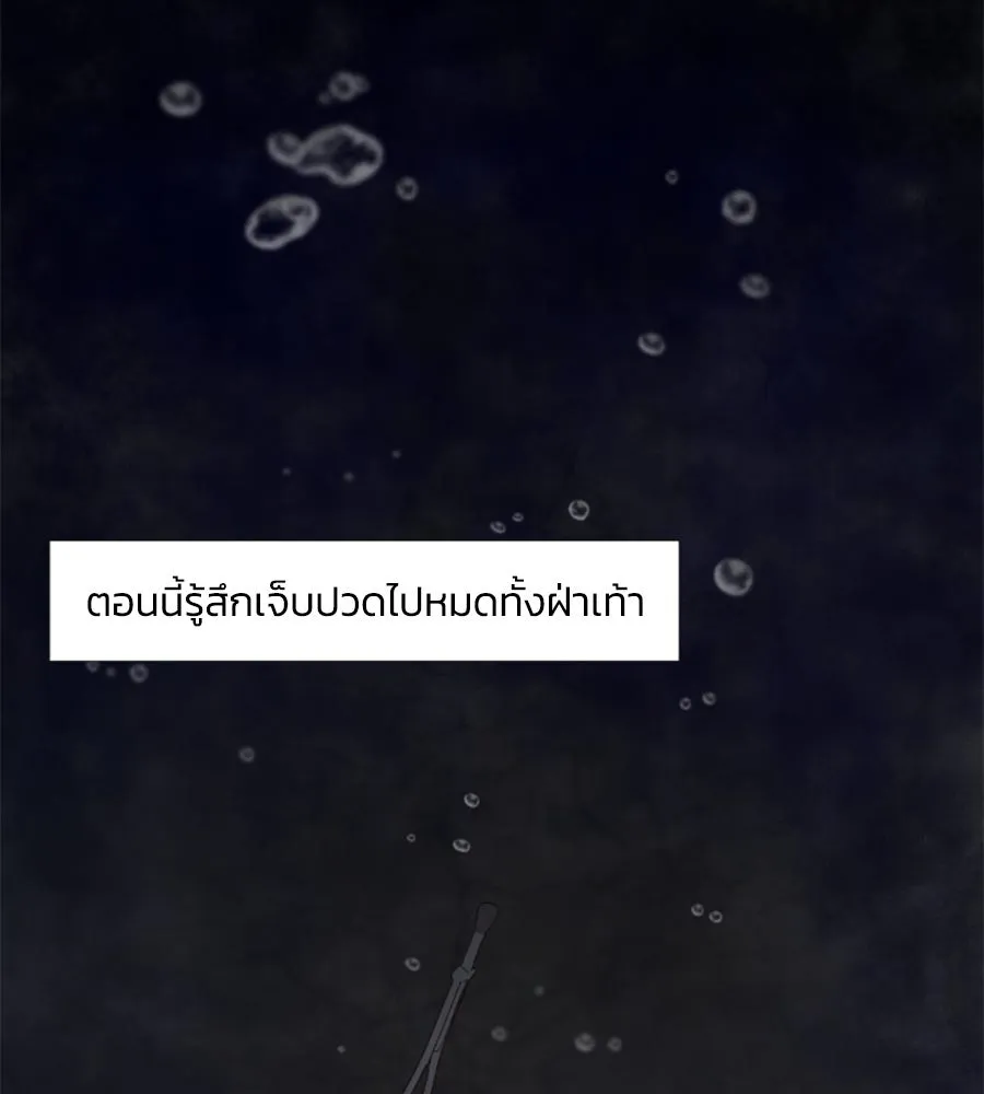 เหตุผลของคนไม่อยากอยู่ ตอนที่ 2 รูปที่ 70