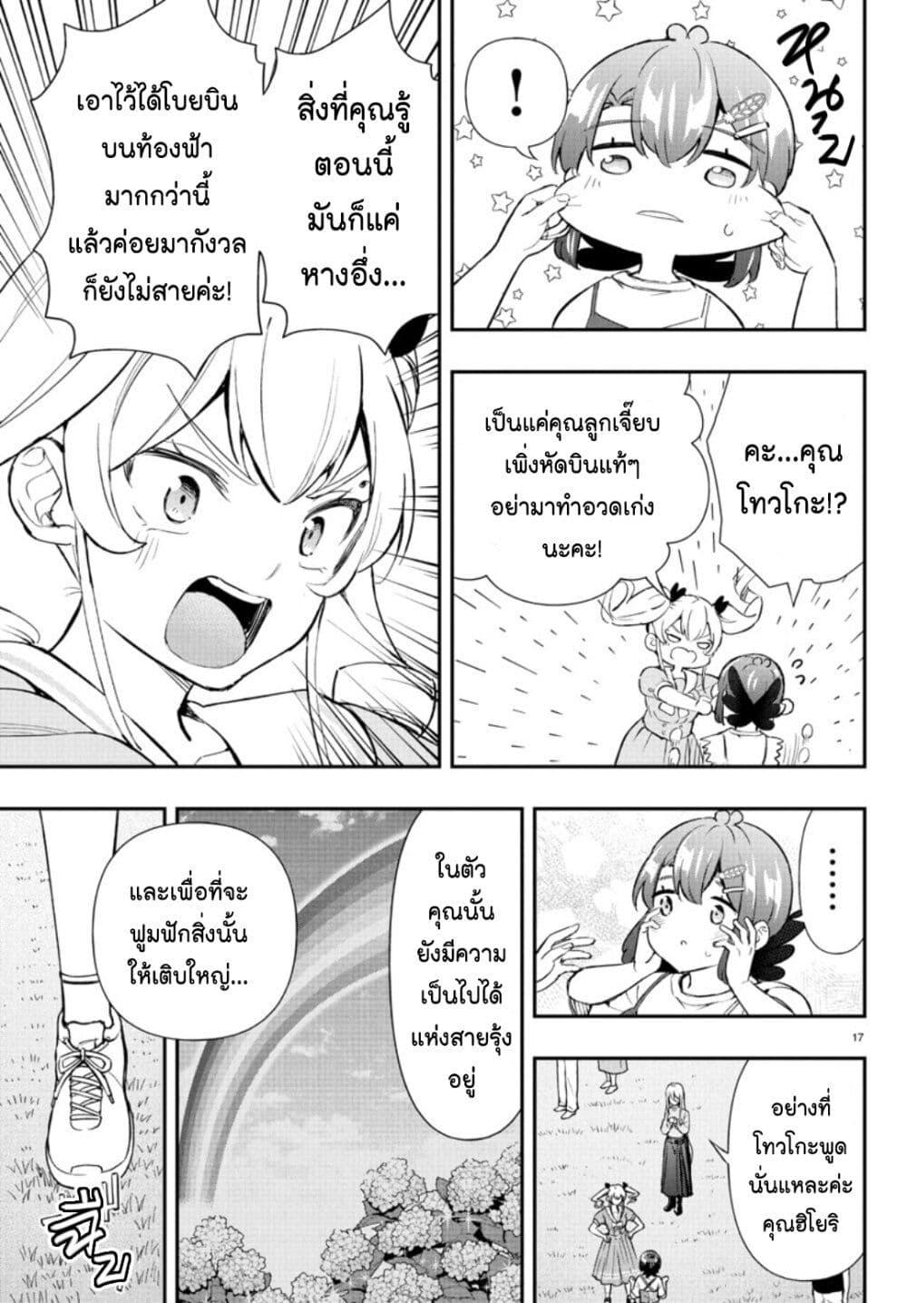 Manga-lc-com อ่านมังงะ อ่านการ์ตูน ออนไลน์ ฟรี Fairway no Koe wo Kikasete ตอนที่ 1 2 3 4 5 6 7 8 9 10 11 12 13 14 ฟรี ไม่มีโฆษณา Manga-lc - อ่าน มังงะ อ่าน การ์ตูน ออนไลน์ อ่านมังงะ ฟรี