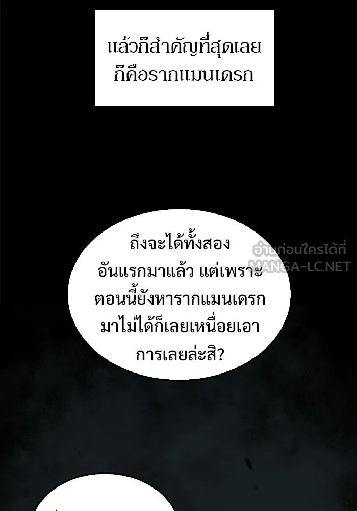 ผู้เล่นหน้าใหม่เลเวลแมกซ์ ตอนที่ 16 เทสต์ปลุกพลัง รูปที่ 51