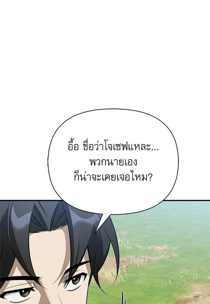 ชีวิตฮีลใจนายฮันเตอร์คลาส S ตอนที่ 48 รูปที่ 16