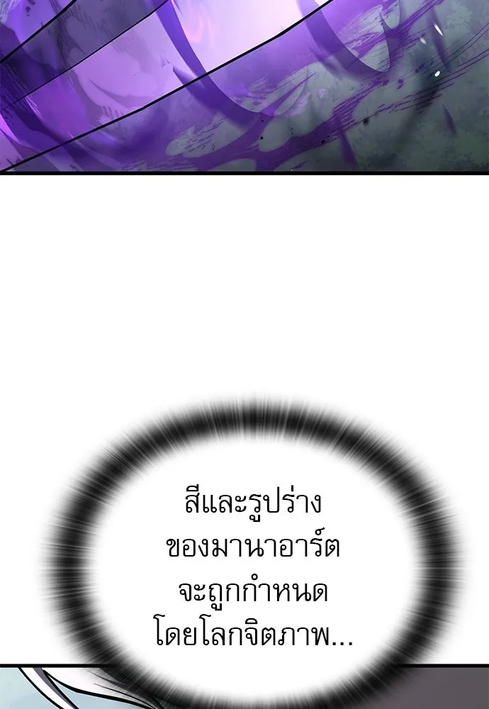 นักล่าฆ่าเพื่อรอด ตอนที่ 9 รูปที่ 46