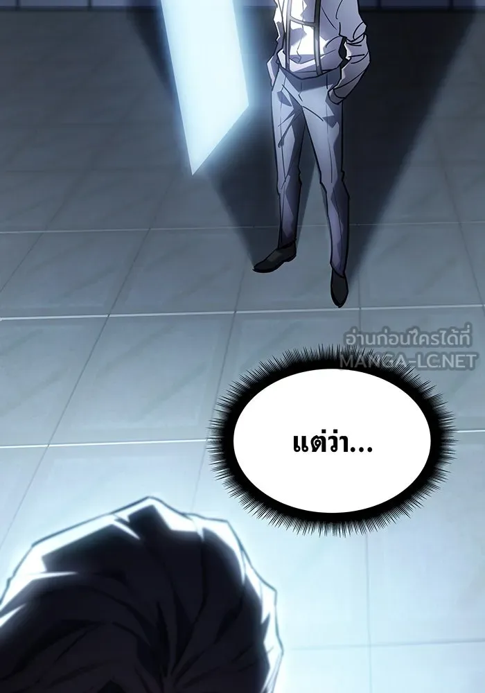 เกิดใหม่พร้อมพลังแห่งราชัน ตอนที่ 15 รูปที่ 93