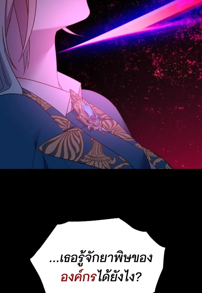 นักเล่นแร่แปรธาตุสายเปย์ ตอนที่ 30 รูปที่ 101