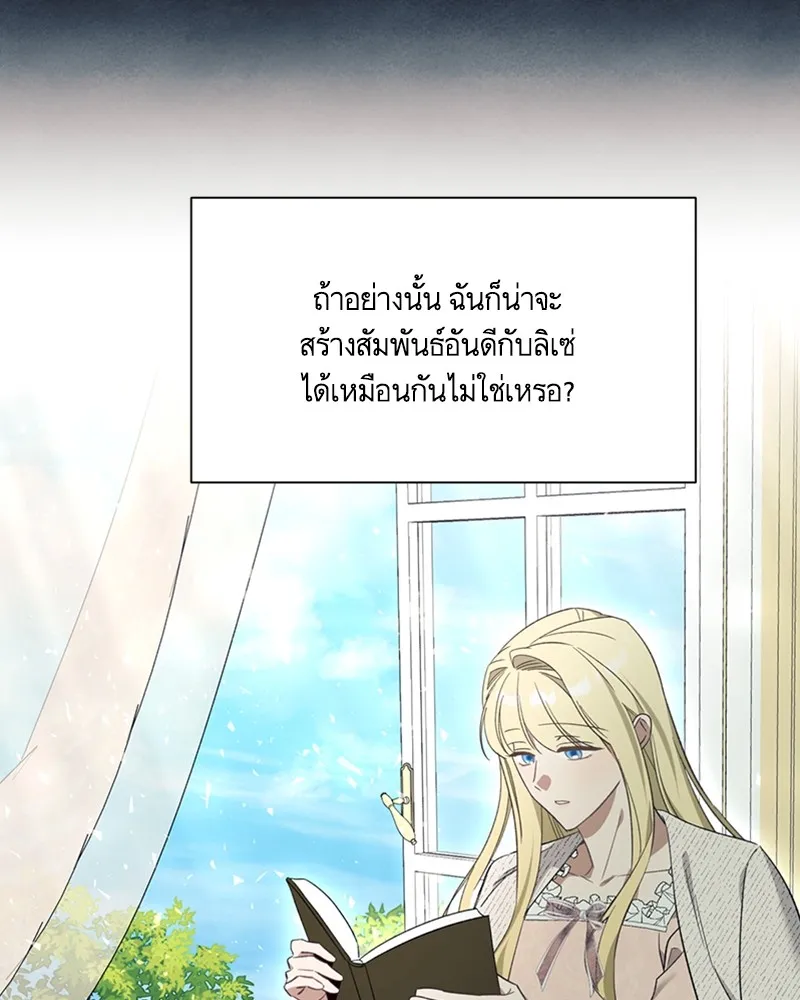 นึกว่าเป็นอิเซไคธรรมดา ตอนที่ 55 รูปที่ 50
