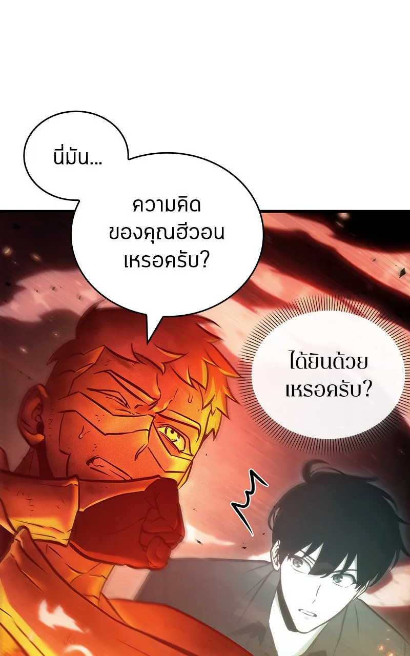 Omniscient Reader อ่านชะตาวันสิ้นโลก ตอนที่ 27 สิ่งที่ไม่สามารถอ่านได้ (3) รูปที่ 19